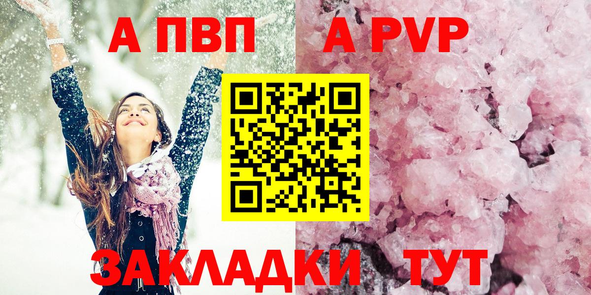 Alfa_PVP Соль Ухта