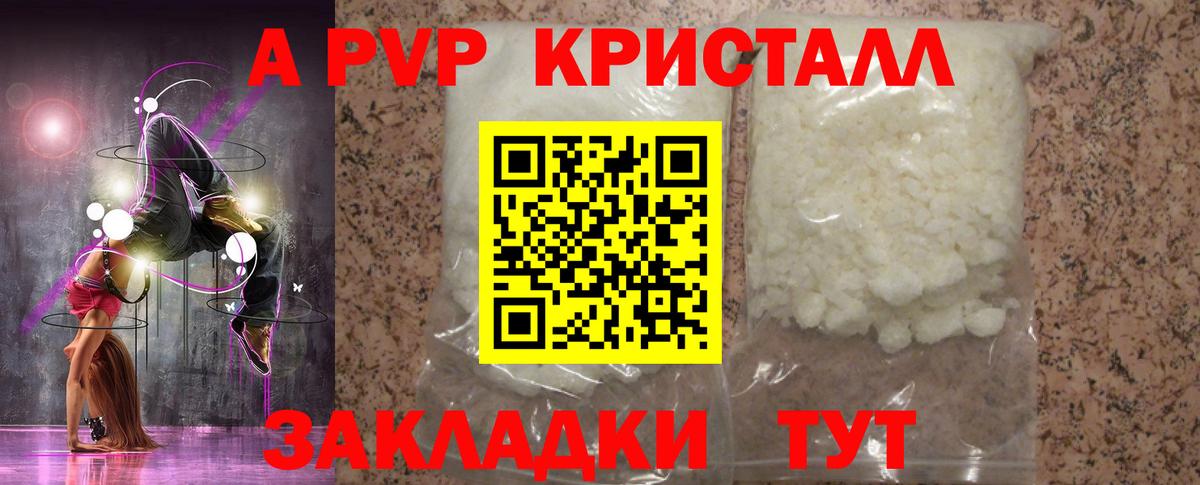 Alpha PVP VHQ  A-PVP СК КРИС  Вход с VPN  Ухта  Alfa_PVP  А ПВП СК КРИС 