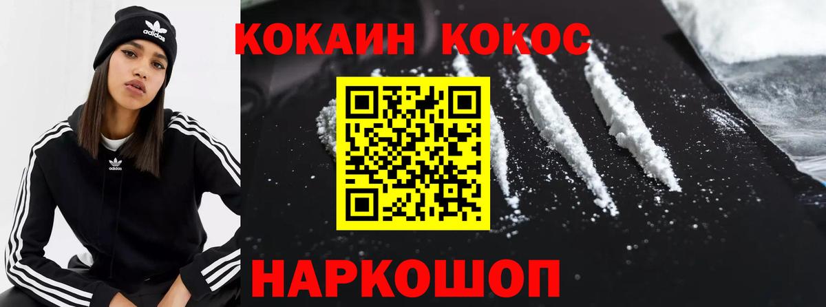 КОКАИН Fish Scale Ухта