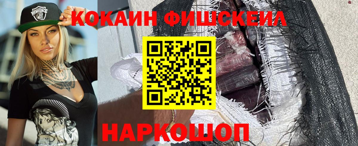 Cocaine Колумбийский  Вход с VPN  COCAIN 99%  Ухта 