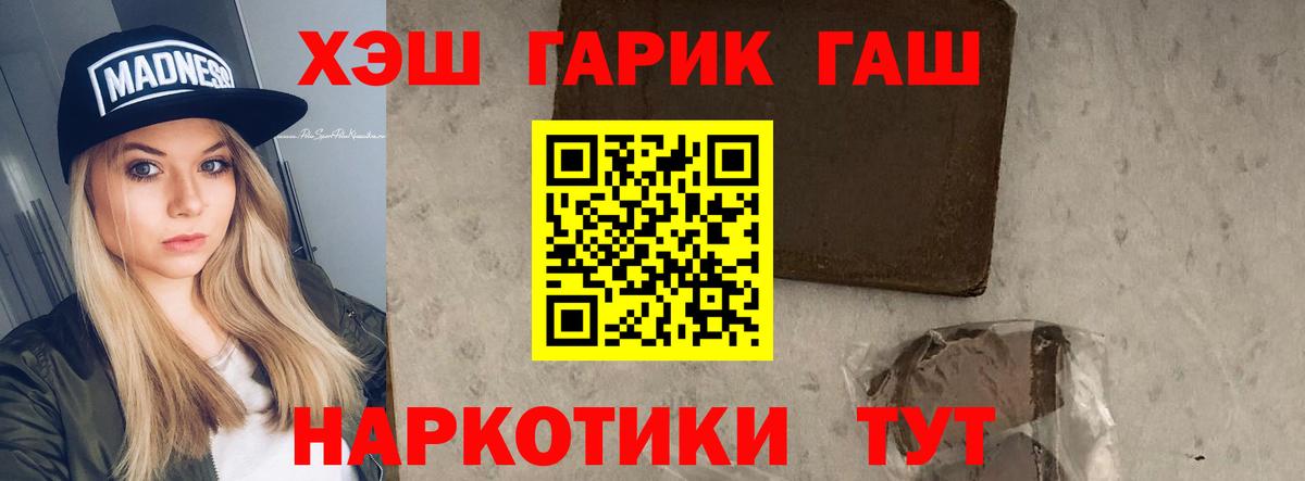 Ухта  Гашиш убойный  ГАШ Premium  Вход с VPN 