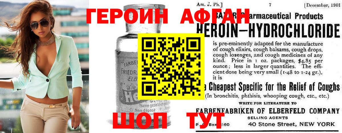 Героин  Героин VHQ  Вход с VPN  Ухта 