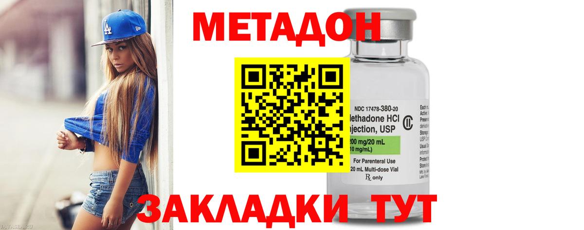 Ухта  МЕТАДОН methadone  Вход с VPN  Метадон мёд 